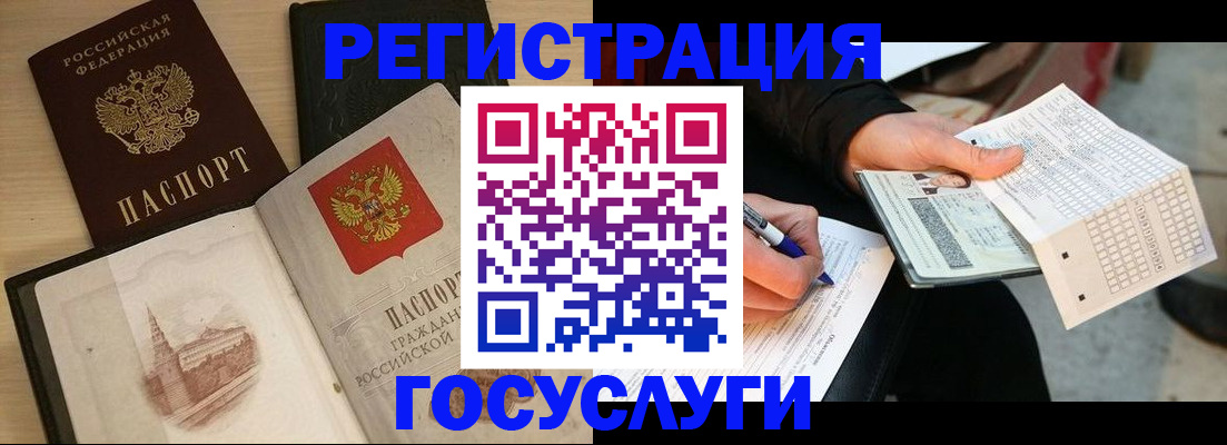 прописка ребенка в Марксе