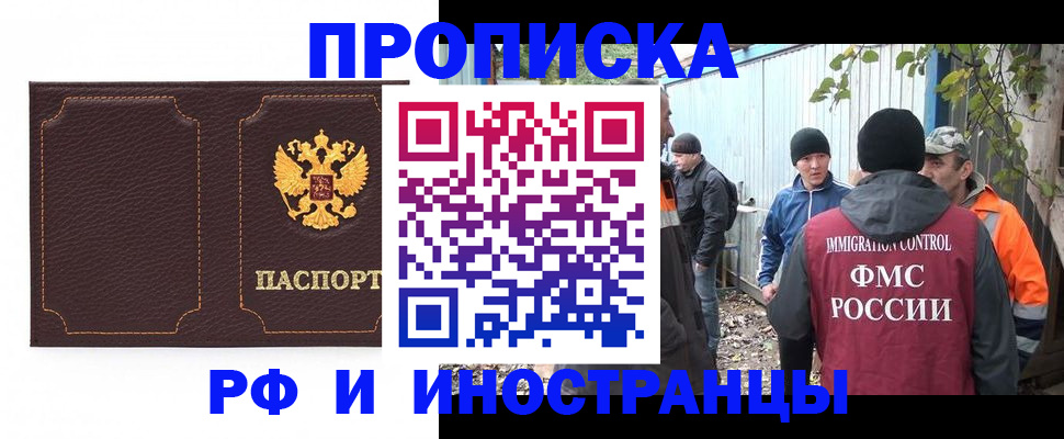 временная регистрация 2025 в Марксе