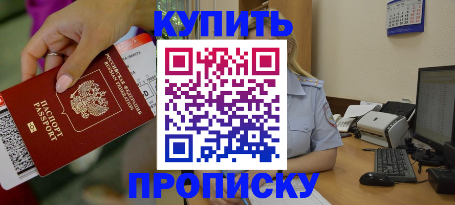 временная регистрация 2025 в Марксе