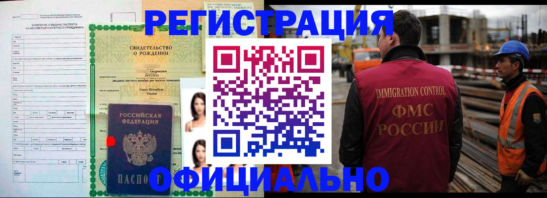 прописка гарантия в Марксе